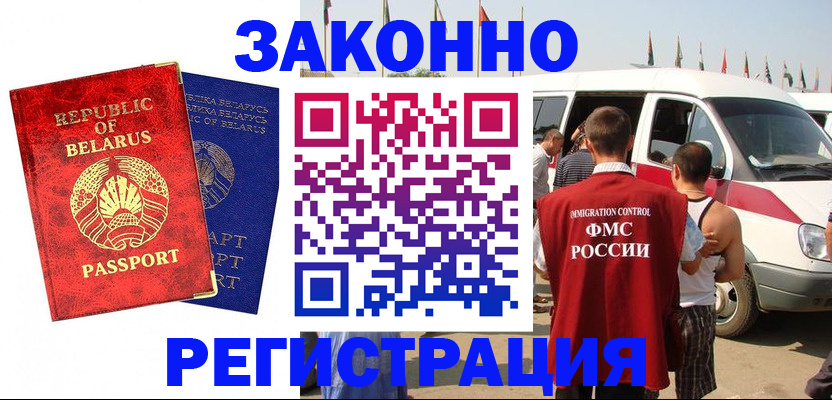 временная регистрация госуслуги в Щучье