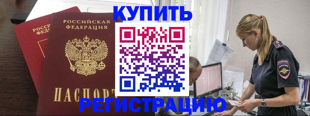 временная регистрация госуслуги в Щучье