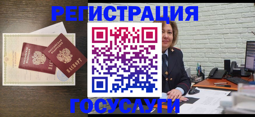 временная регистрация надежно в Щучье