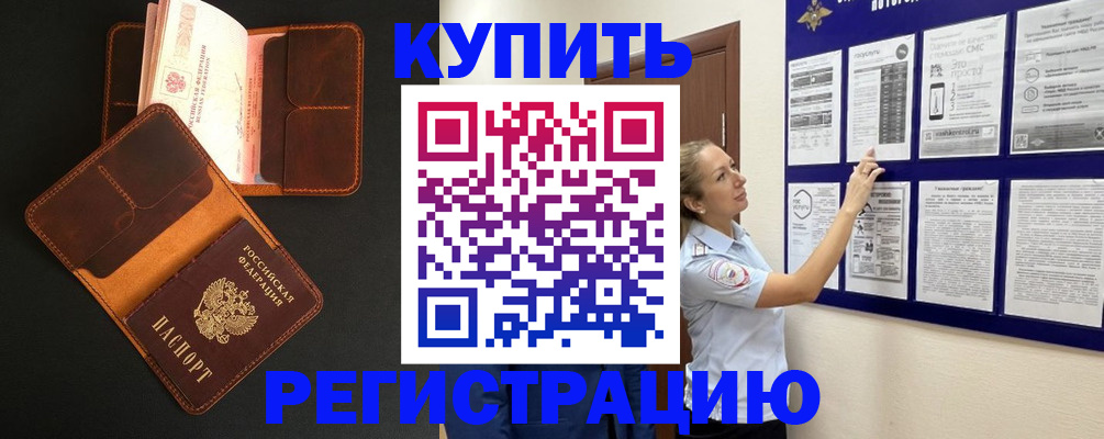 прописка для школы в Щучье
