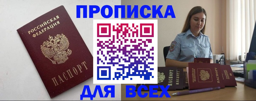 временная регистрация госуслуги в Щучье
