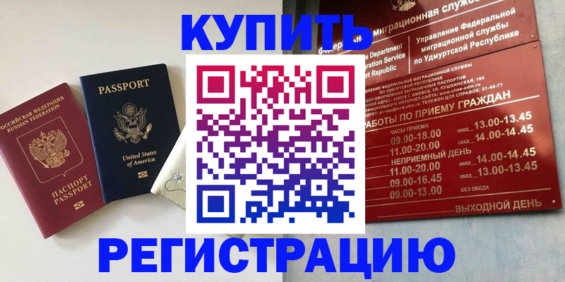 прописка поиск в Щучье