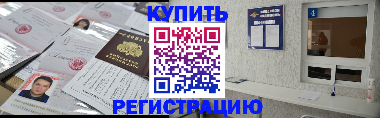 временная регистрация в квартире в Щучье