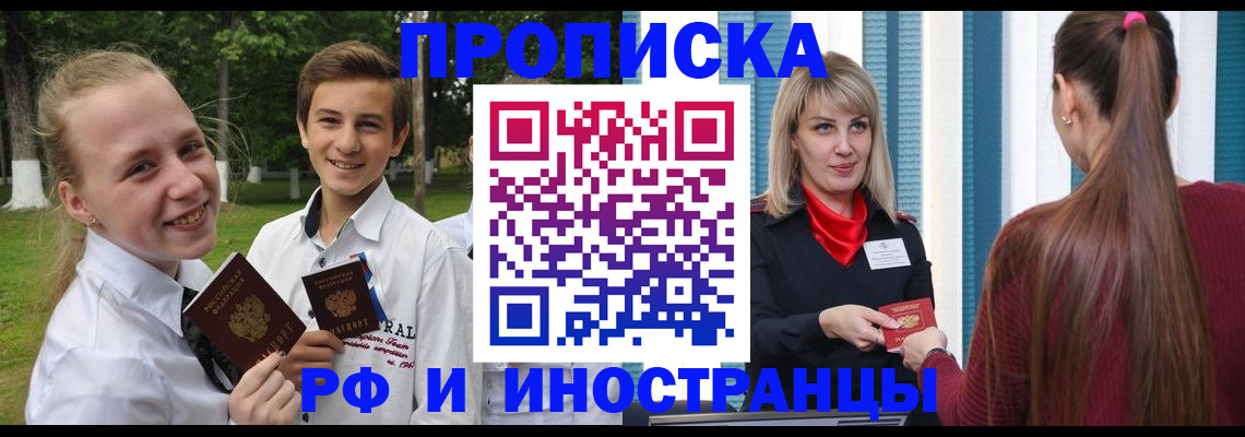миграционный учет в Щучье