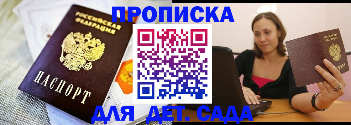 прописка паспорт в Щучье